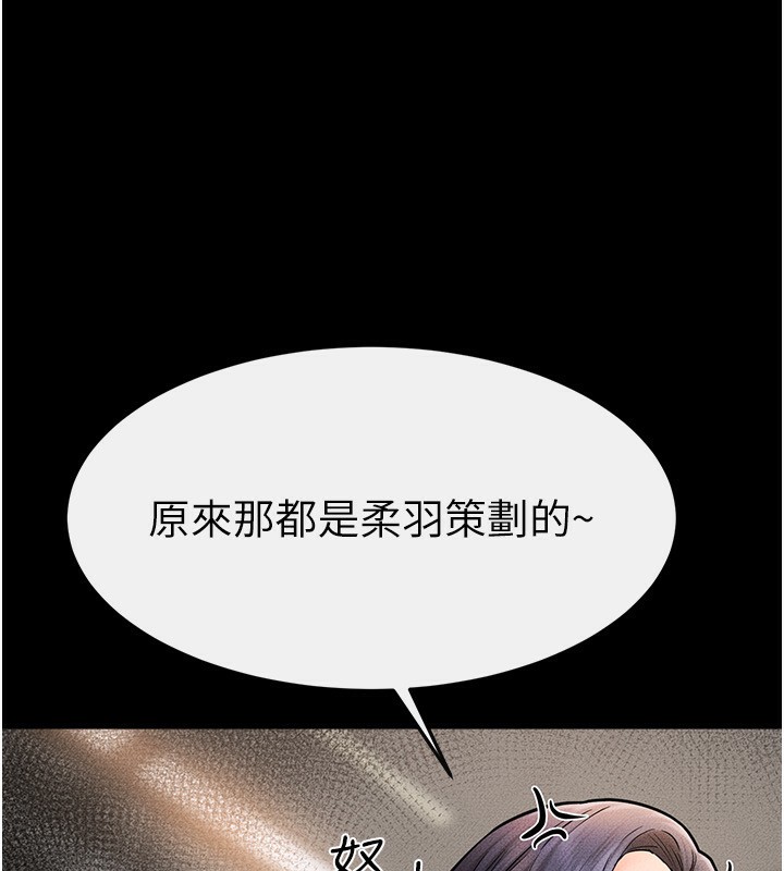 [Manhwa] Stepmother and Stepsister Plot, mature woman wife#[164P]-80