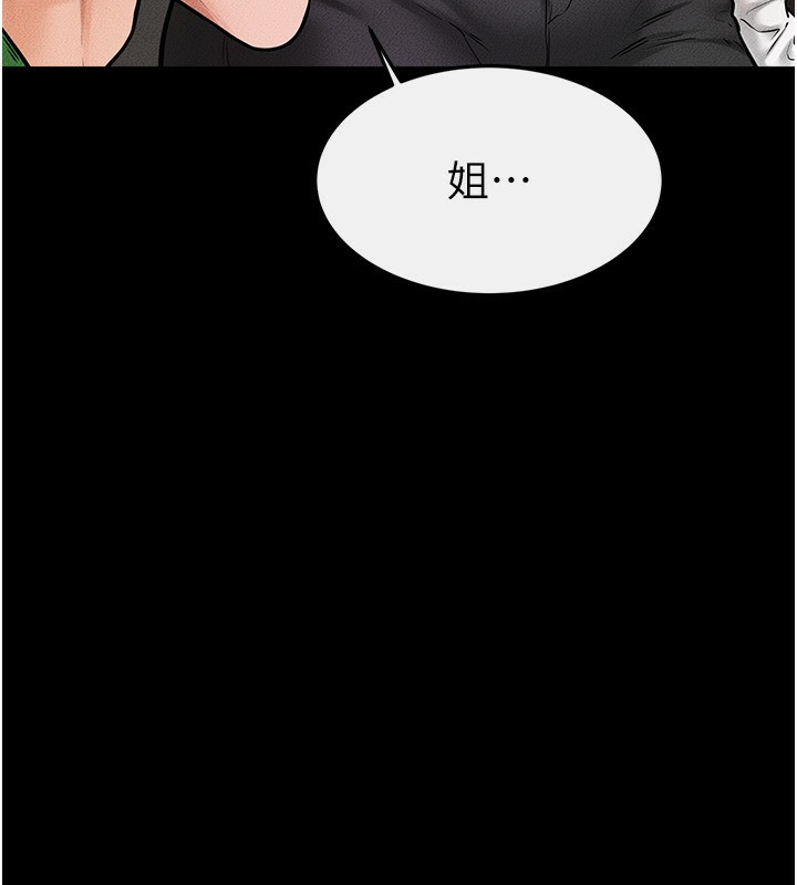 [Manhwa] Stepmother and Stepsister Plot, mature woman wife#[164P]-82