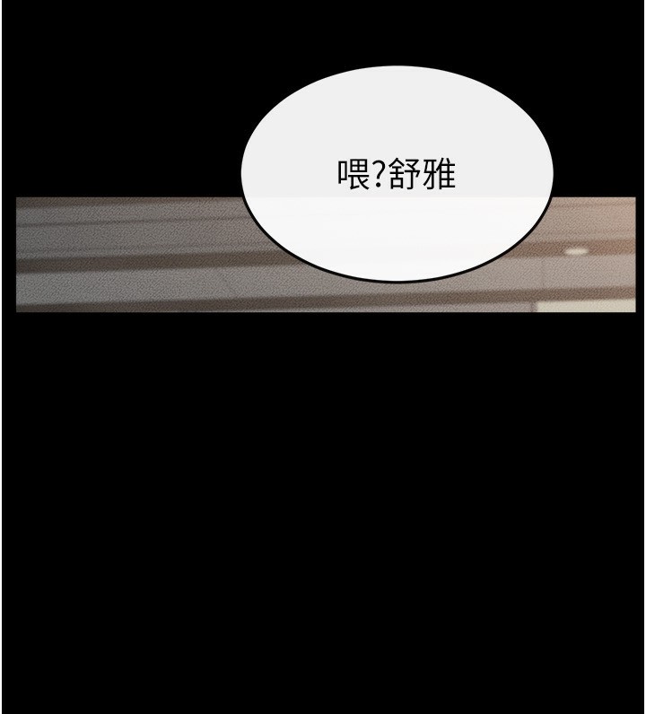 [Manhwa] Stepmother and Stepsister Plot, mature woman wife#[164P]-87