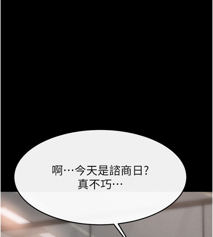 [Manhwa] Stepmother and Stepsister Plot, mature woman wife#[164P]-88