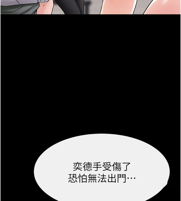[Manhwa] Stepmother and Stepsister Plot, mature woman wife#[164P]-90