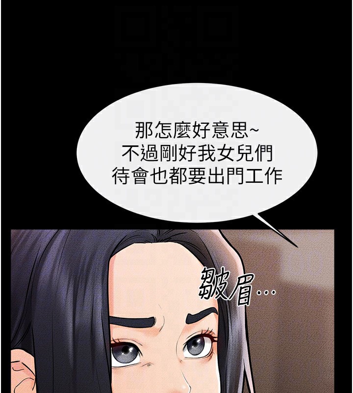 [Manhwa] Stepmother and Stepsister Plot, mature woman wife#[164P]-93