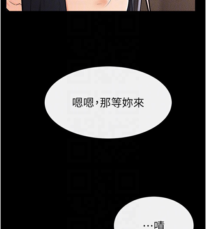 [Manhwa] Stepmother and Stepsister Plot, mature woman wife#[164P]-94