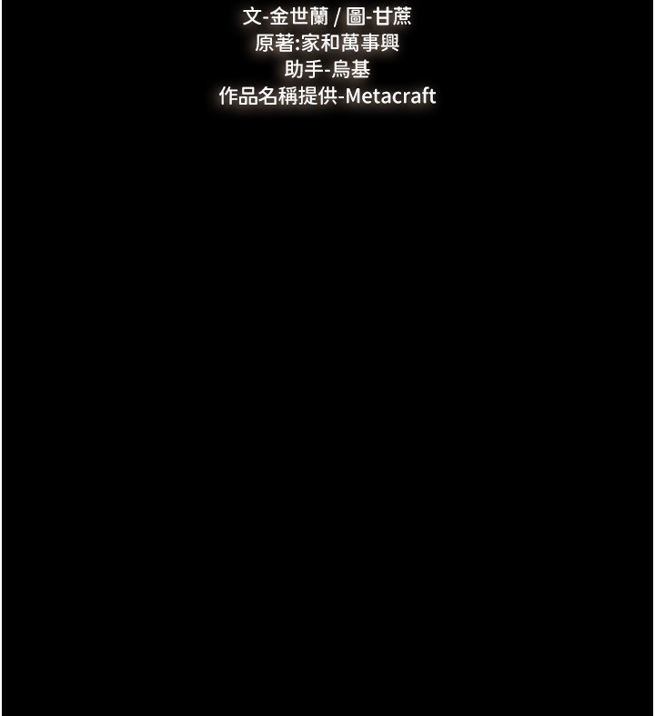 [韩国漫画] 继母与继姐 剧情,熟女人妻#[147P]-13
