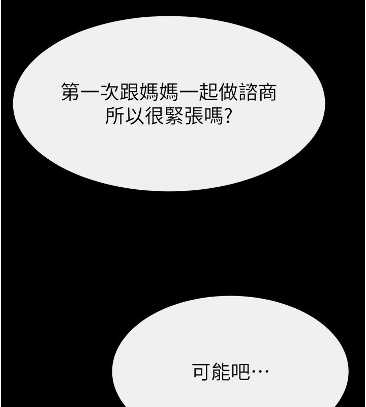 [韩国漫画] 继母与继姐 剧情,熟女人妻#[147P]-134