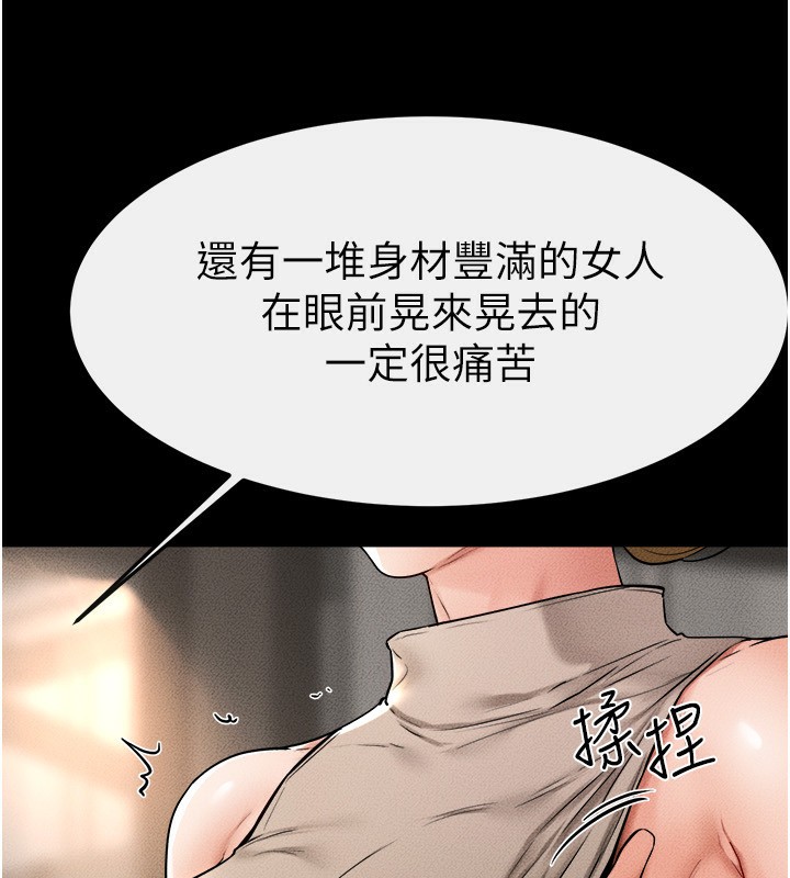 [韩国漫画] 继母与继姐 剧情,熟女人妻#[147P]-89