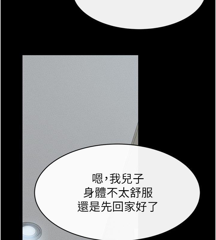 [Manhwa] Stepmother and Stepsister Plot, mature woman wife#[126P]-104