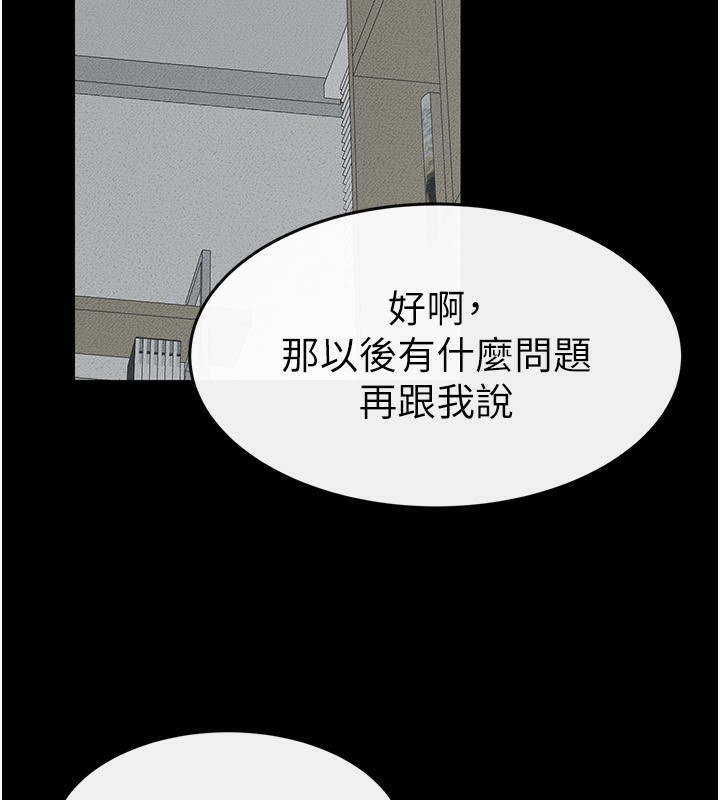 [Manhwa] Stepmother and Stepsister Plot, mature woman wife#[126P]-106