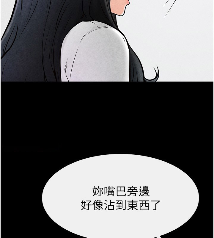 [Manhwa] Stepmother and Stepsister Plot, mature woman wife#[126P]-110