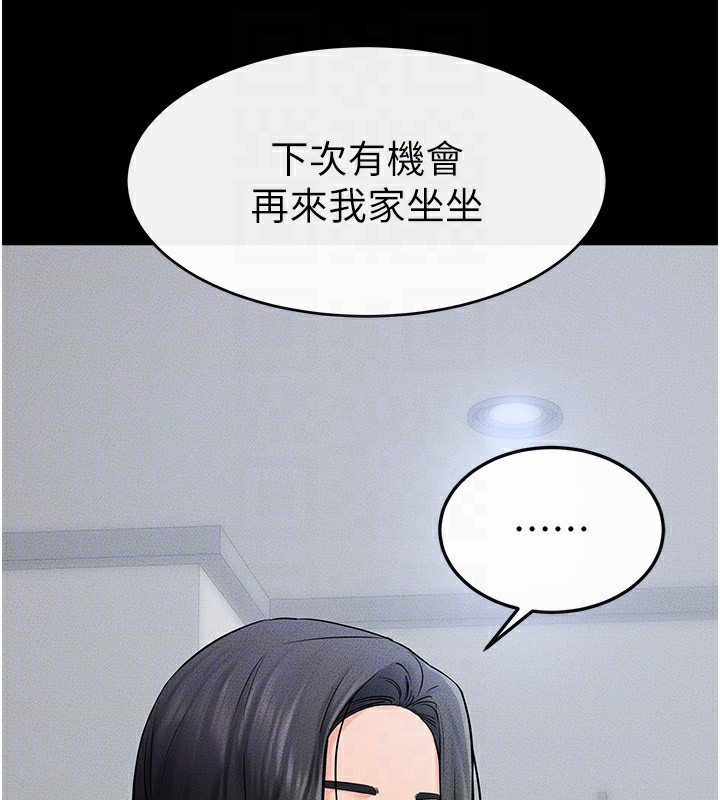 [Manhwa] Stepmother and Stepsister Plot, mature woman wife#[126P]-118