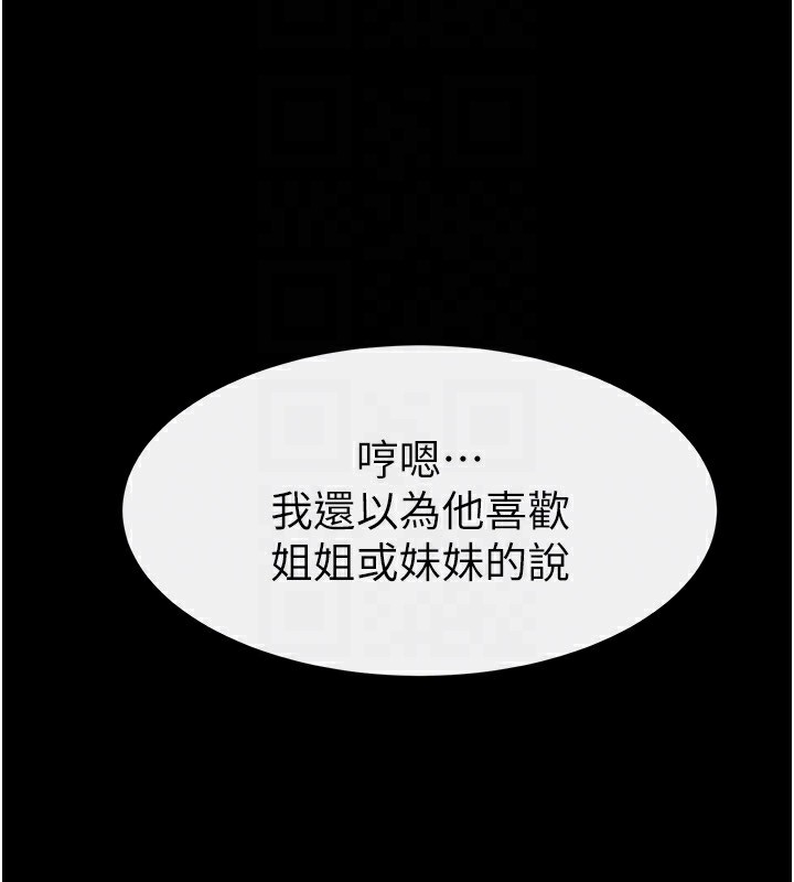 [Manhwa] Stepmother and Stepsister Plot, mature woman wife#[126P]-120