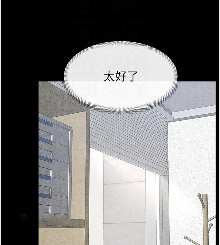 [Manhwa] Stepmother and Stepsister Plot, mature woman wife#[126P]-32