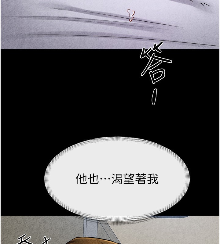 [Manhwa] Stepmother and Stepsister Plot, mature woman wife#[126P]-36