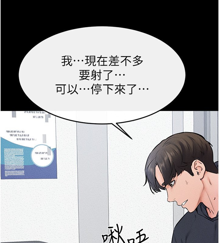 [Manhwa] Stepmother and Stepsister Plot, mature woman wife#[126P]-74