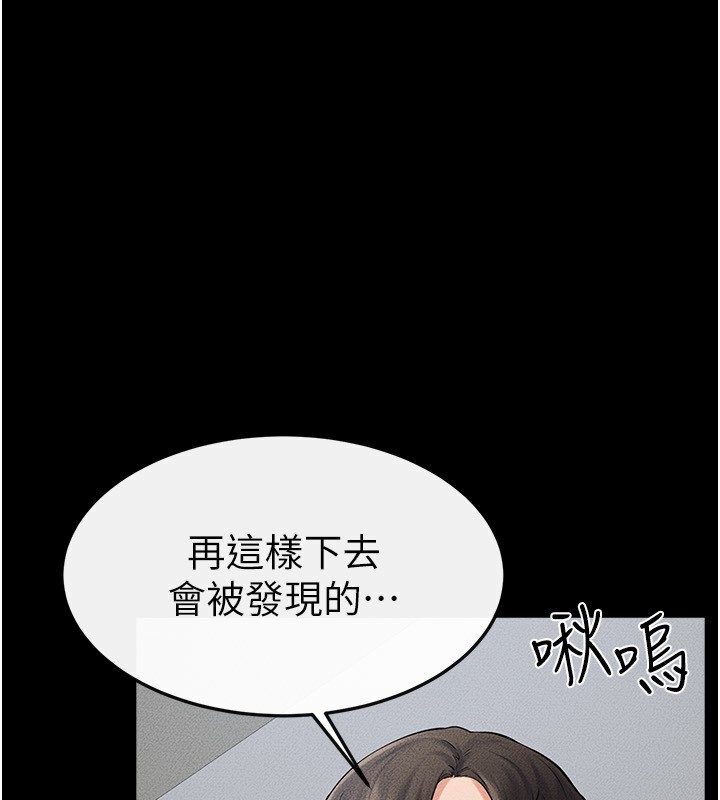 [Manhwa] Stepmother and Stepsister Plot, mature woman wife#[126P]-76