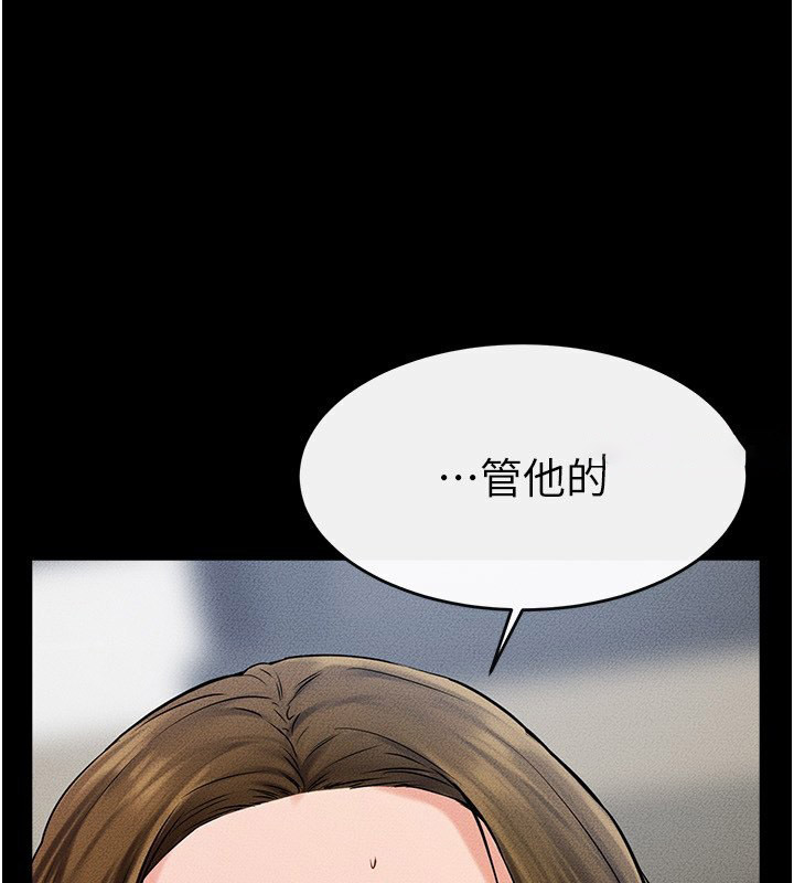 [Manhwa] Stepmother and Stepsister Plot, mature woman wife#[126P]-78