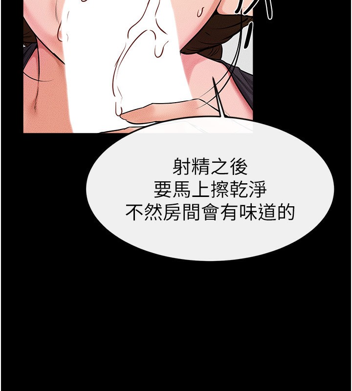 [Manhwa] Stepmother and Stepsister Plot, mature woman wife#[126P]-9