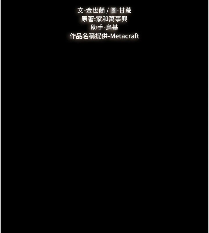 [韩国漫画] 继母与继姐 剧情,熟女人妻#[159P]-11