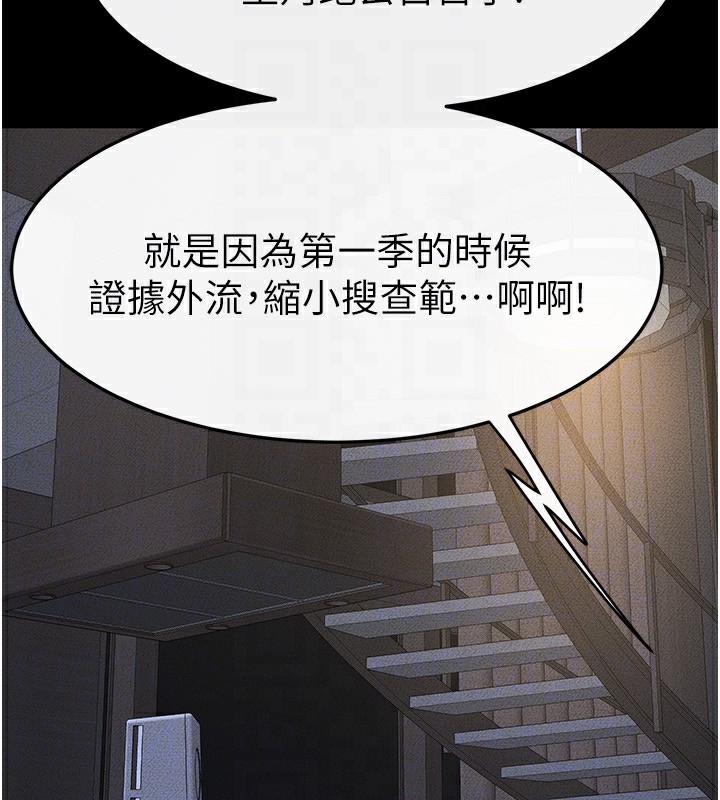 [韩国漫画] 继母与继姐 剧情,熟女人妻#[159P]-116
