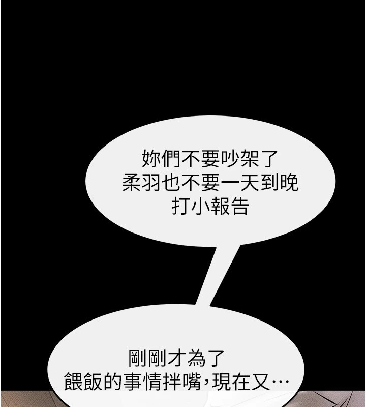 [韩国漫画] 继母与继姐 剧情,熟女人妻#[159P]-120