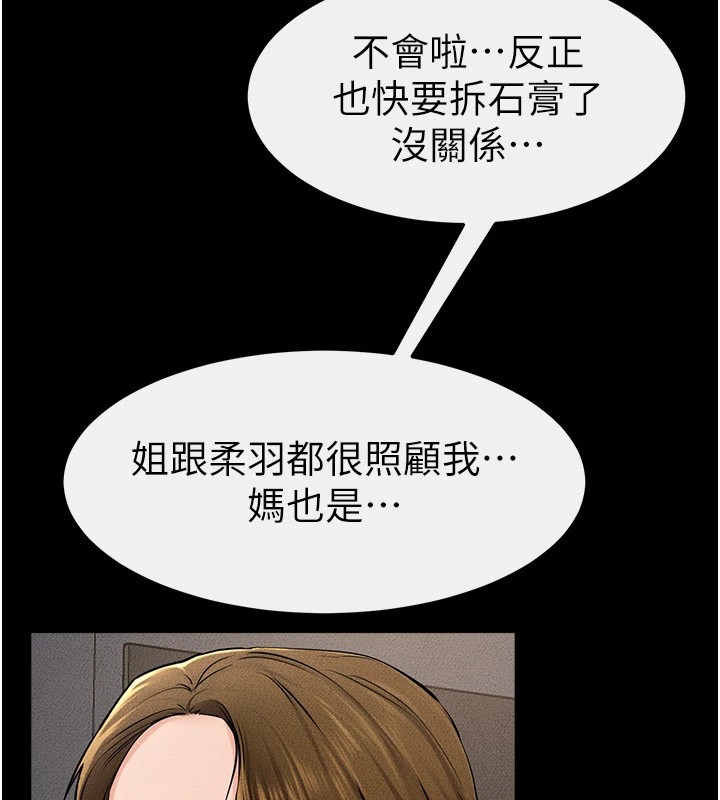 [韩国漫画] 继母与继姐 剧情,熟女人妻#[159P]-124