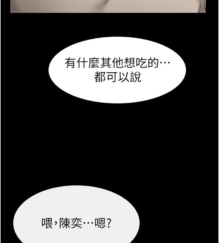 [韩国漫画] 继母与继姐 剧情,熟女人妻#[159P]-148