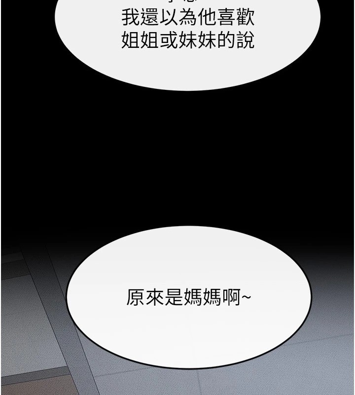 [韩国漫画] 继母与继姐 剧情,熟女人妻#[159P]-4