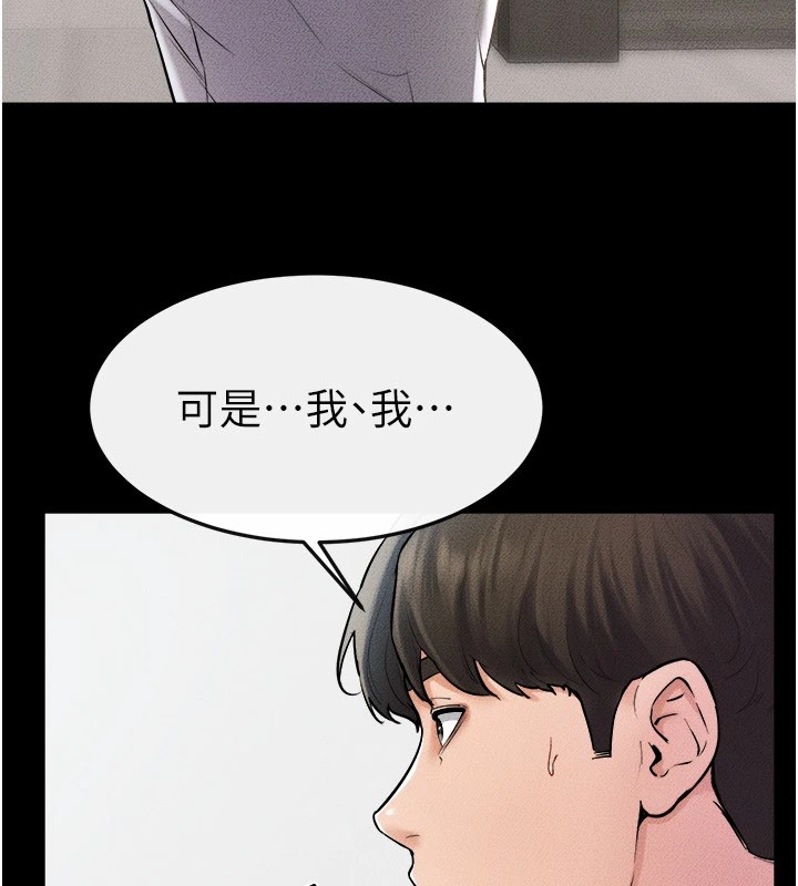 [韩国漫画] 继母与继姐 剧情,熟女人妻#[159P]-45
