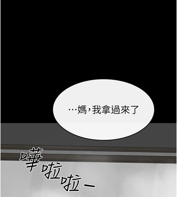 [韩国漫画] 继母与继姐 剧情,熟女人妻#[159P]-56