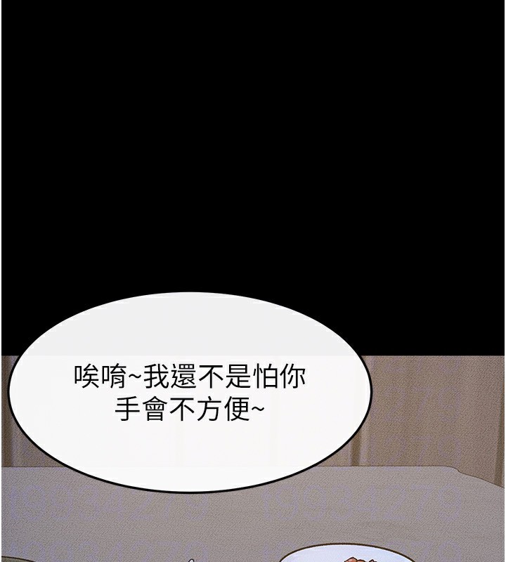[韩国漫画] 继母与继姐 剧情,熟女人妻#[159P]-95