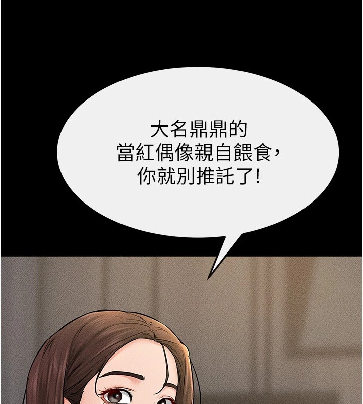 [韩国漫画] 继母与继姐 剧情,熟女人妻#[159P]-98