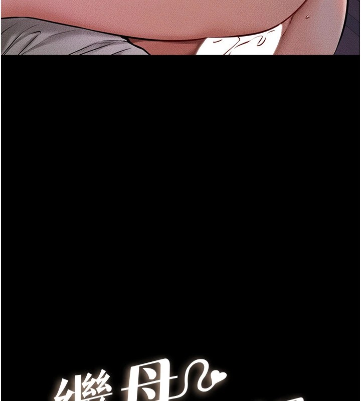 [Manhwa] Stepmother and Stepsister Plot, mature woman wife#[154P]-11