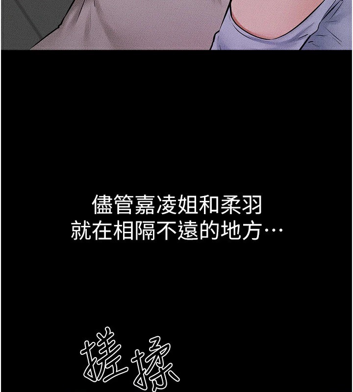 [Manhwa] Stepmother and Stepsister Plot, mature woman wife#[154P]-123