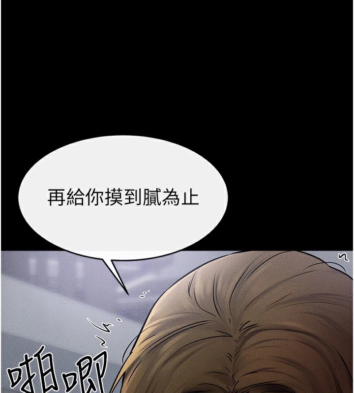 [Manhwa] Stepmother and Stepsister Plot, mature woman wife#[154P]-127