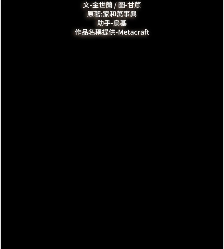 [Manhwa] Stepmother and Stepsister Plot, mature woman wife#[154P]-13