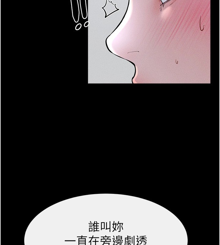 [Manhwa] Stepmother and Stepsister Plot, mature woman wife#[154P]-133