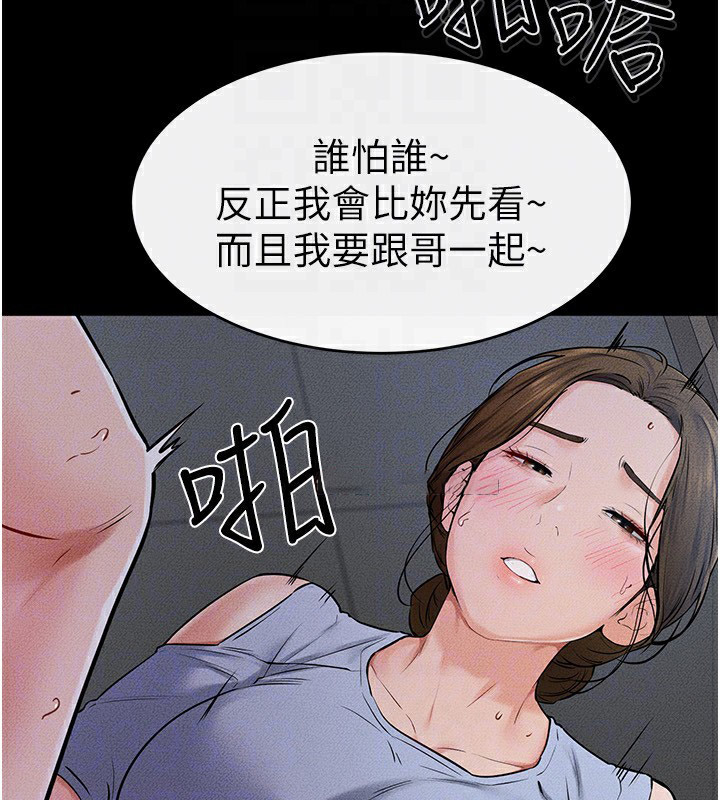 [Manhwa] Stepmother and Stepsister Plot, mature woman wife#[154P]-146