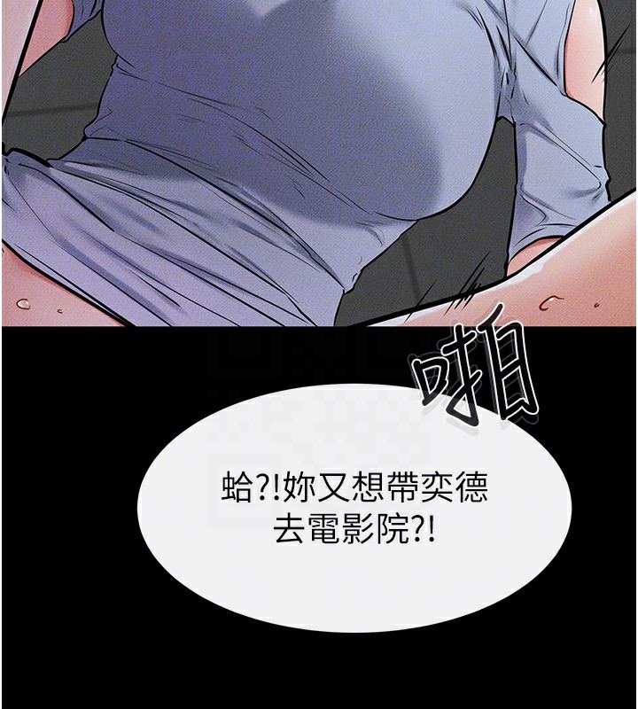 [Manhwa] Stepmother and Stepsister Plot, mature woman wife#[154P]-147