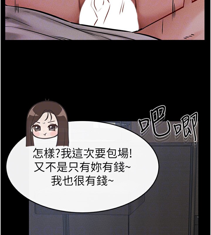 [Manhwa] Stepmother and Stepsister Plot, mature woman wife#[154P]-149