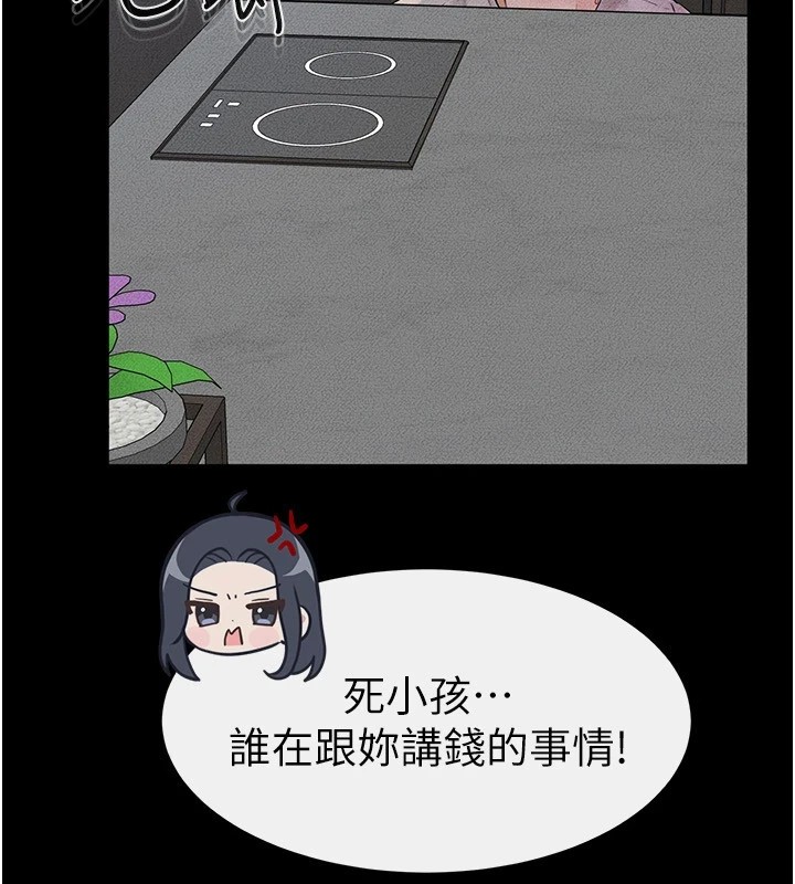 [Manhwa] Stepmother and Stepsister Plot, mature woman wife#[154P]-151