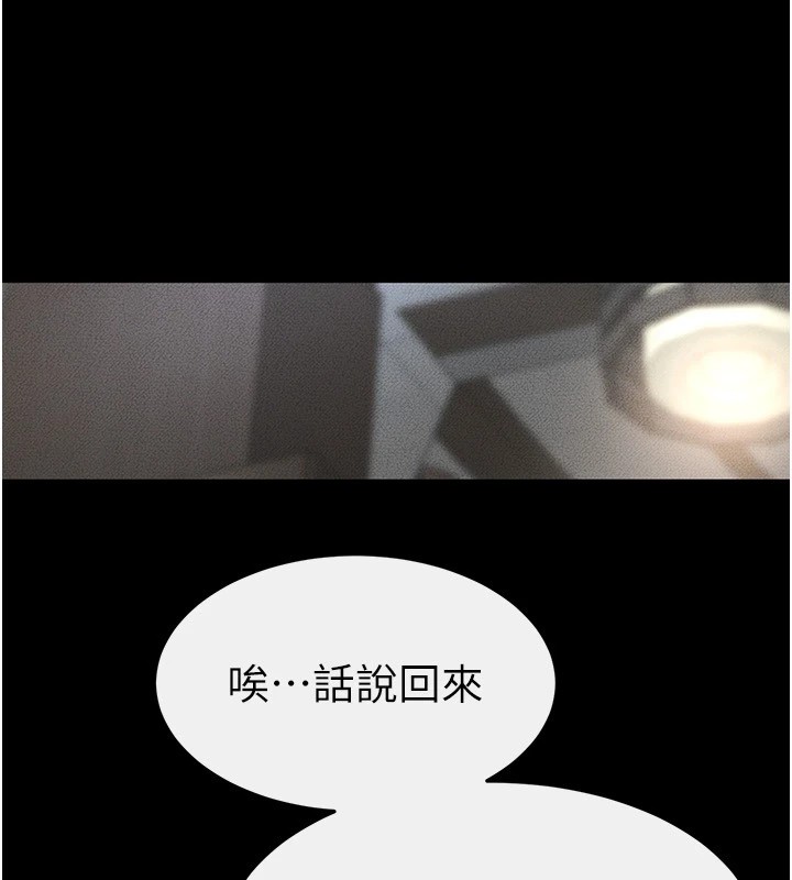 [Manhwa] Stepmother and Stepsister Plot, mature woman wife#[154P]-152