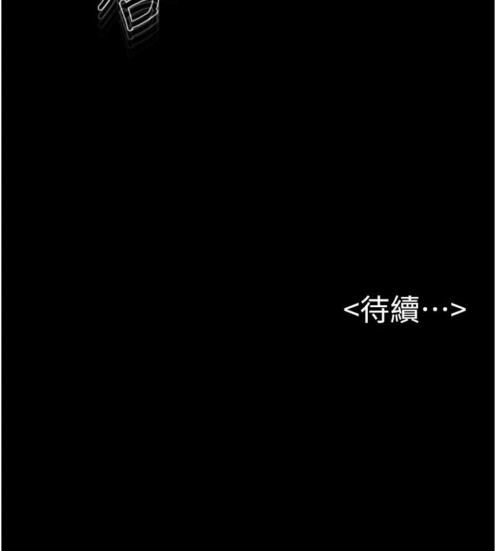 [Manhwa] Stepmother and Stepsister Plot, mature woman wife#[154P]-154
