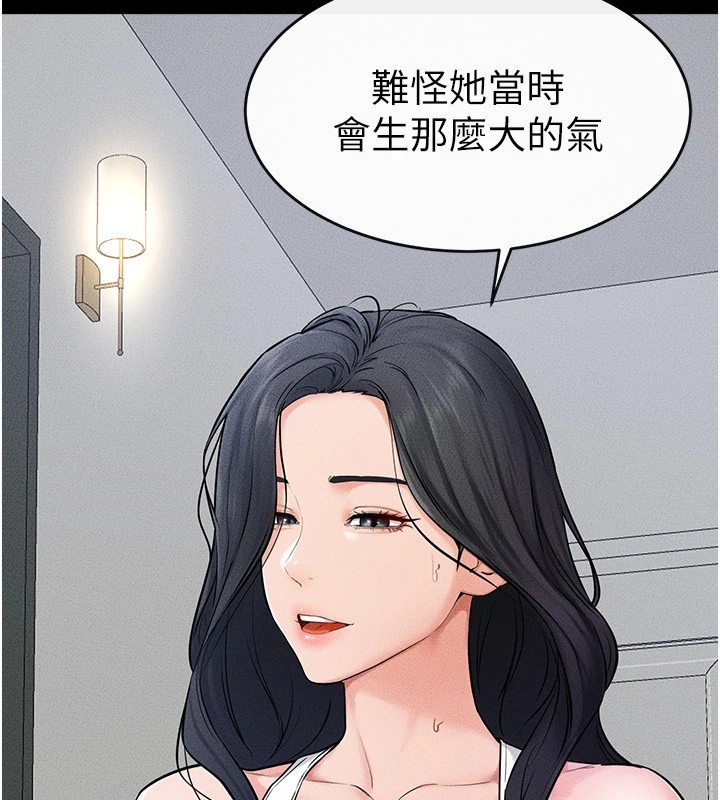 [Manhwa] Stepmother and Stepsister Plot, mature woman wife#[154P]-25