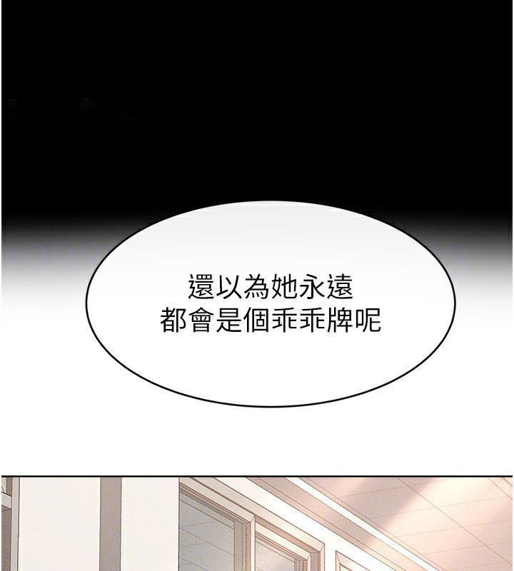 [Manhwa] Stepmother and Stepsister Plot, mature woman wife#[154P]-30