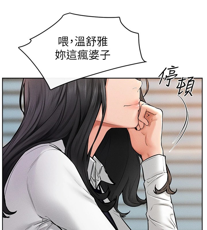 [Manhwa] Stepmother and Stepsister Plot, mature woman wife#[154P]-33