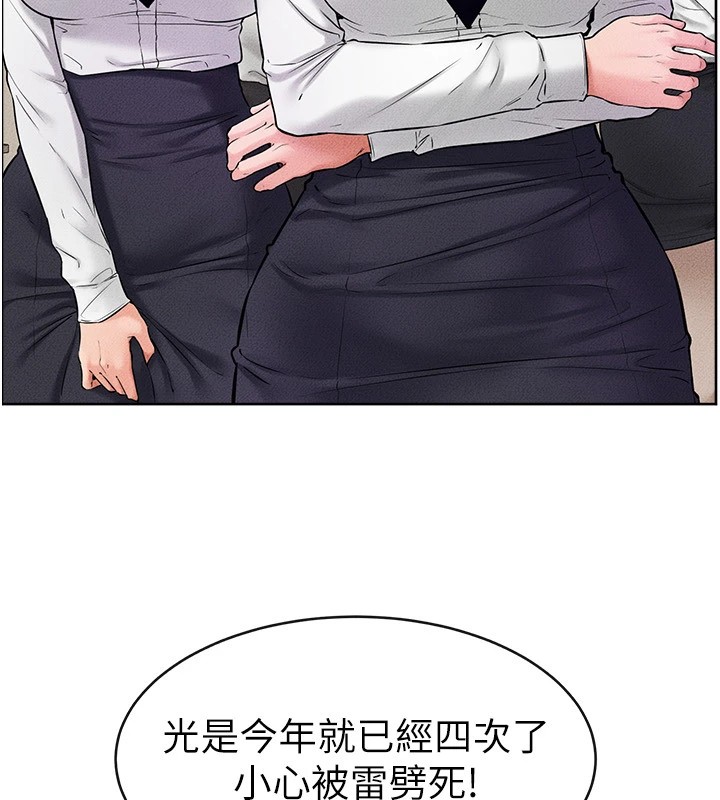 [Manhwa] Stepmother and Stepsister Plot, mature woman wife#[154P]-36