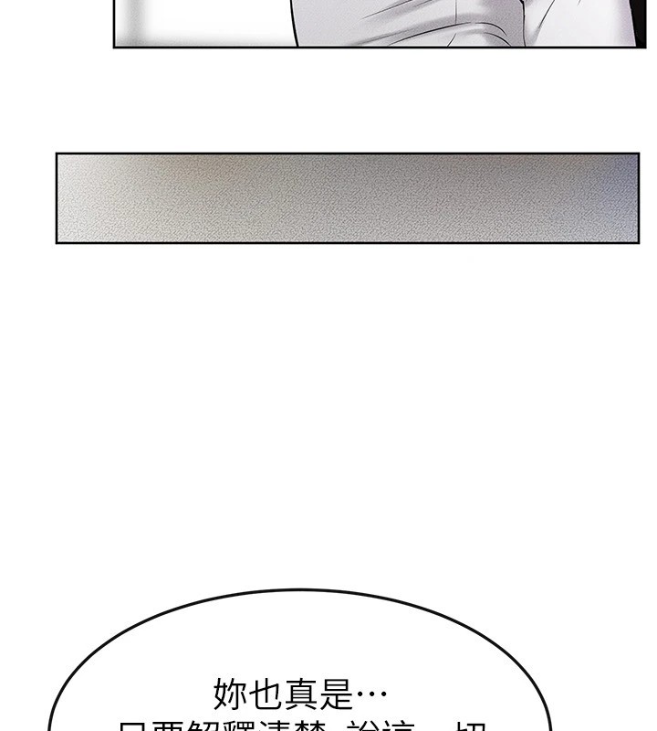 [Manhwa] Stepmother and Stepsister Plot, mature woman wife#[154P]-57