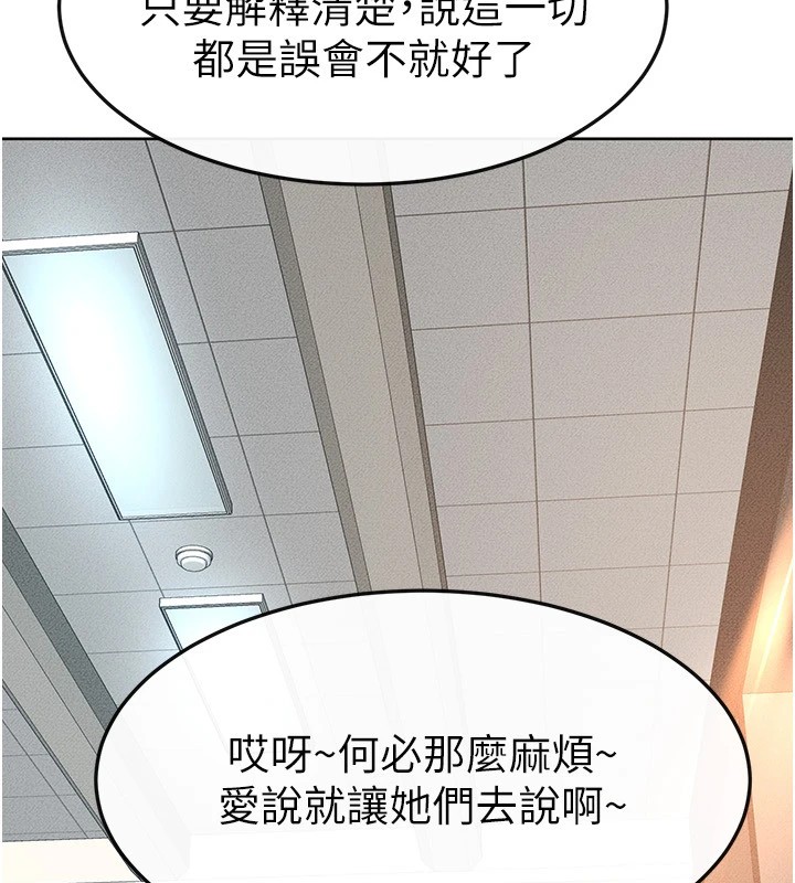 [Manhwa] Stepmother and Stepsister Plot, mature woman wife#[154P]-58