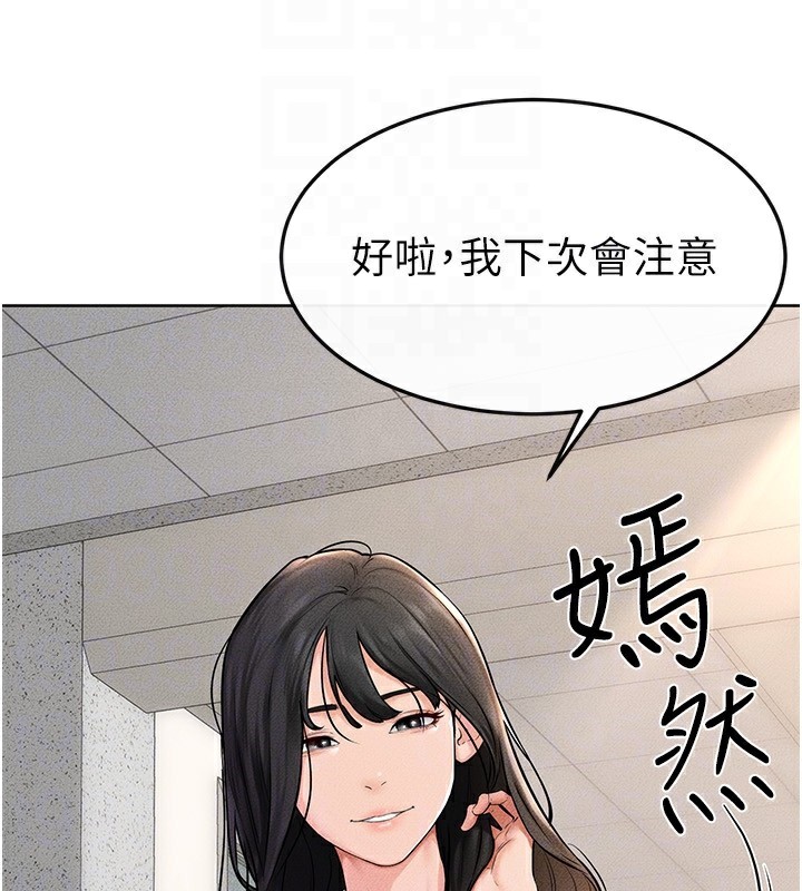 [Manhwa] Stepmother and Stepsister Plot, mature woman wife#[154P]-68