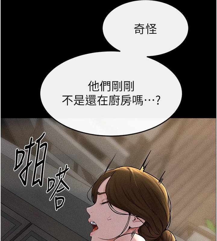 [Manhwa] Stepmother and Stepsister Plot, mature woman wife#[154P]-9